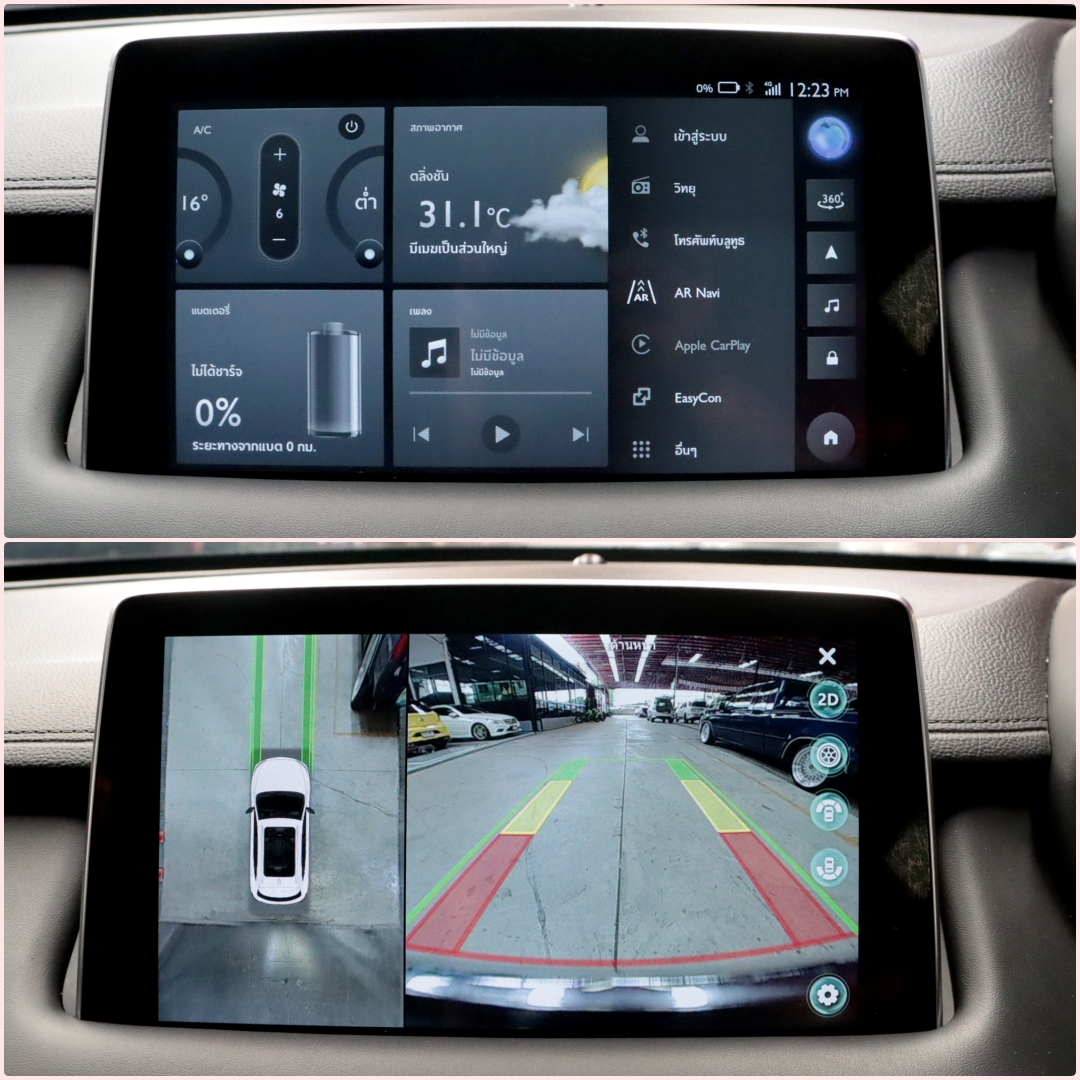MG HS 1.5 X PHEV 2023